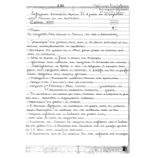EPEKSERGASIA FILOSOFIKWN THEMATWN 